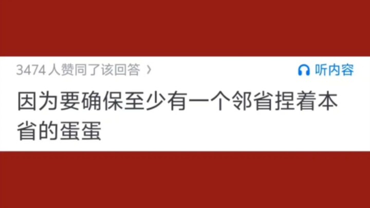 لماذا خطوط تقسيم المقاطعات في الصين معقدة جدًا؟