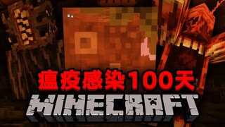 Plague! We have to survive 100 days after the infection outbreak!