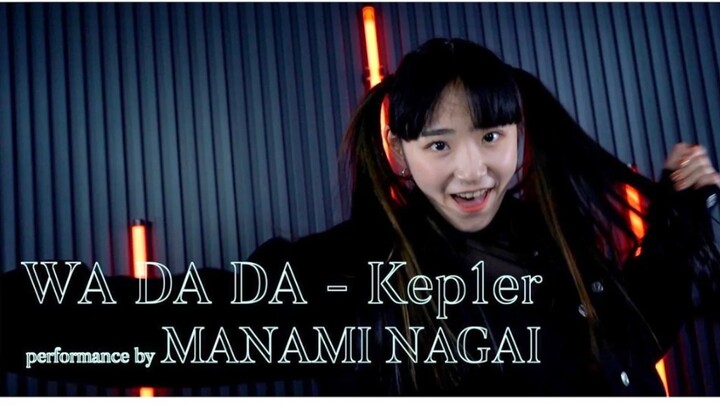 【永井愛実】WA DA DA-Kep1er【踊ってみた】