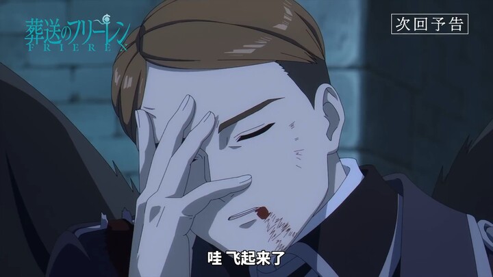 【มกราคม】ฟุริฮะแห่งการส่งตาย ซีซั่น 2 ตอนที่ 8 ตัวอย่าง “การจากไปอย่างสมเกียรติ” 【ทีมซับ TANGXINDAN】