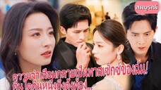 ความจำเสื่อมกลายเป็นทาสเซ็กซ์ของฉัน! คืนใดคืนหนึ่งถึงตั้งท้อง...