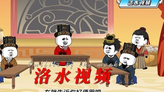 学神铁柱-1-但行好事莫问前程