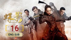 🇨🇳 Butterfly Shadow (2023) | Episode 16 | Eng Sub | (蝶影)