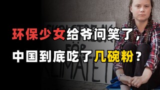 Trung Quốc bị chỉ trích gay gắt vì sự vu khống, trong khi Nhật Bản lại ngần ngại xả rác. Cô gái bảo 