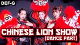 โชว์ตรุษจีน เชิดสิงโต by Def-G / Chinese New Year Lion Dance Show #ตรุษจีน #โชว์ตรุษจีน #defg
