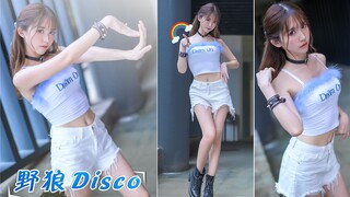 【鳗鱼】想要带我回家吗？！十分认真跳舞的野狼disco！