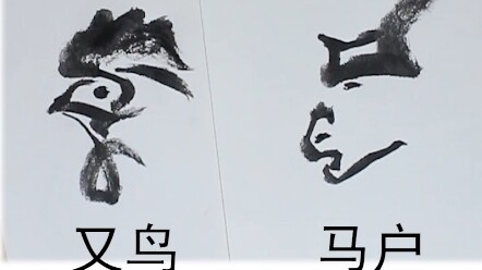 هل هي الطائر والفارس حقًا، أم الدجاج والحمار؟