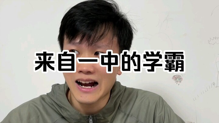 School-Mode Switch: Test Paper Edition