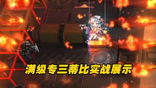 致敬传奇五星巡空者——蒂比