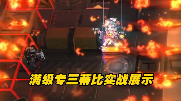 致敬传奇五星巡空者——蒂比