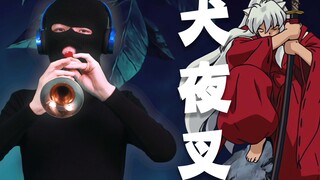 【唢呐】穿越时空的思念