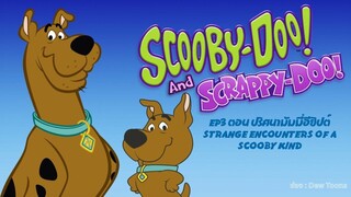 Scooby-Doo & Scrappy-Doo สคูบี้-ดู & สแครปปี้-ดู ตอนที่ 3