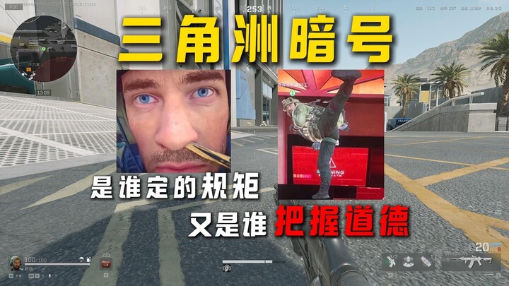 Ngomong Serius Soal Game | Kenapa Main “Delta” Harus Ngotot Orang Lain Ikut Sinyal Rahasia? Serahin 