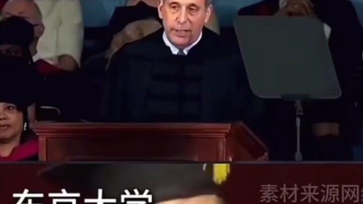 Graduation speeches by the presidents of Tsinghua University, Harvard University, and the University