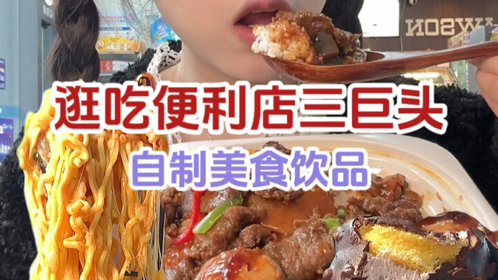 Seorang diri habiskan 208 yuan untuk sarapan pakai tiga raksasa minimarket, bikin “Bajing Bertemu Ka