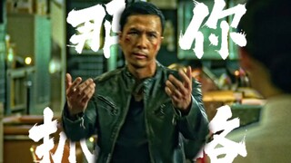 “警察抓贼有什么问题！”