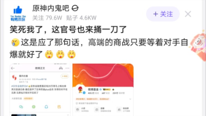 Setelah di-endorse oleh Yang Li, akun resmi JD.com justru 'membongkar' dirinya sendiri; dalam perang