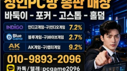 인디언게임 · 인디고게임 · 블루게임 · AK게임 알아보기