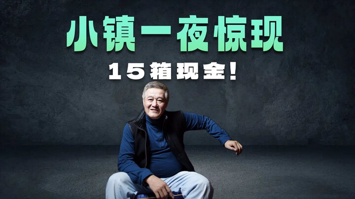 Film misteri kriminal berperingkat tinggi buatan Tiongkok "Dafeng Sha"