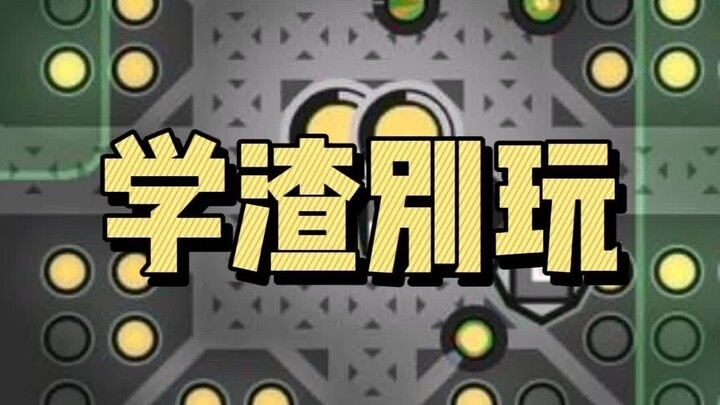 Only for top students—don’t even try if you’re a struggling student!