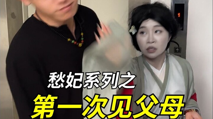 Kenapa universitas tidak mengajarkan cara bertemu orang tua pacar?