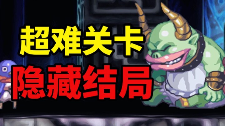 Game yang luar biasa sulit 15 tahun lalu? Kamu bahkan mati 1.000 kali pun tidak akan bisa menyelesai