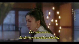 Are You the One (2024) ซ่อนรักชายาลับ EP 37 [ซับไทย]
