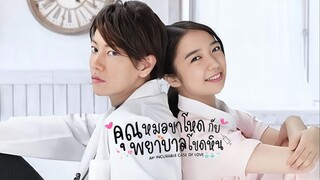 ตอน 08