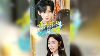 高冷学长是醋精 The Cold Senior is a Jealous Guy