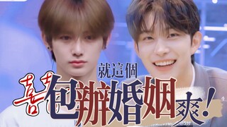 金虔佑 周安信 |【封建选秀，包办婚姻】| 二拜天地 | 祖传双c联姻 婚礼官方背书