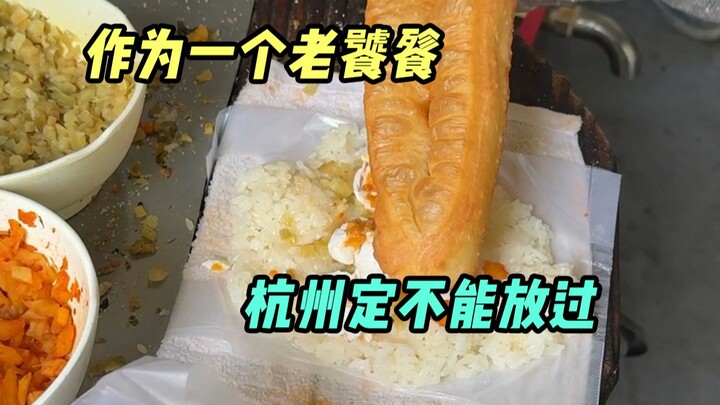 How delicious can Hangzhou be? Let fried dough sticks and glutinous rice teach me a lesson first