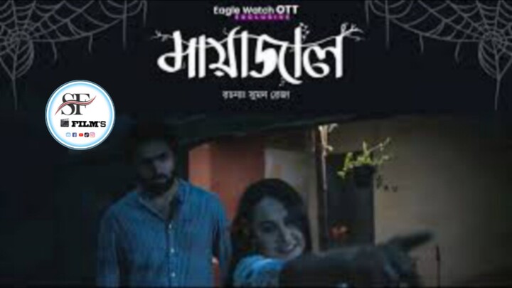 New Bangla Horror Drama Mayajal 2026