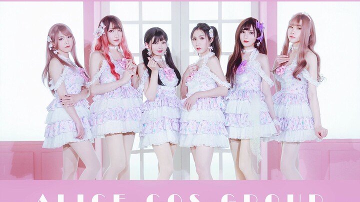 初日AKB48 cover  梦想的意义是坚持 AC爱丽丝COS艺能团