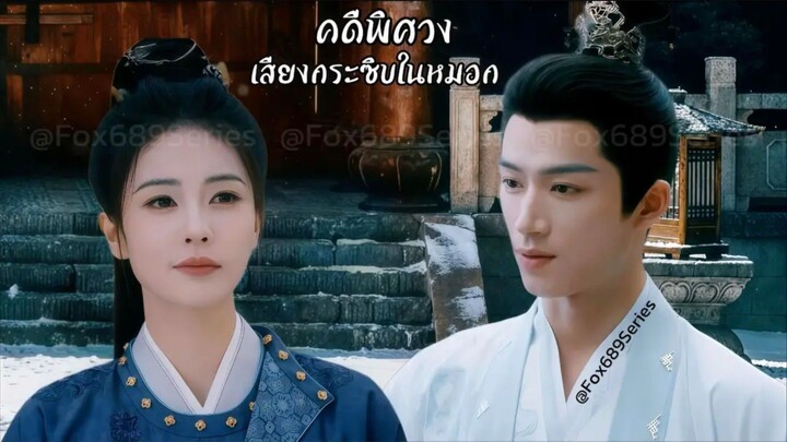 @ 01-04 •ซับไทย