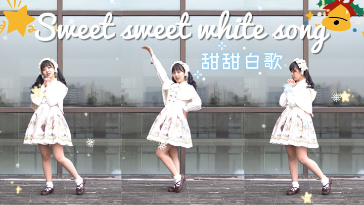[Yuca] Sweet Sweet White Song – Ensemble Stars 2 Cover Dance ❤ Merry Christmas!