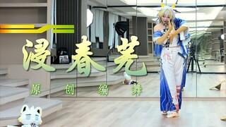 2025 Dream Come True! Cosplaying Sister Shu in her own self-edited version of Jin Chunwu! [Practice 