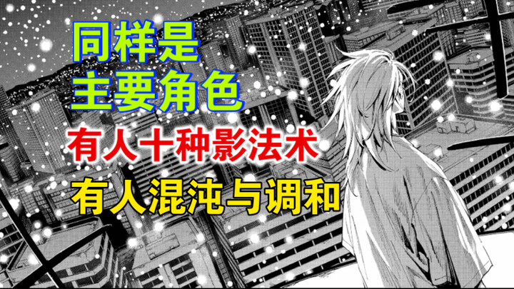 “‘If Jujutsu Kaisen Were a Game’ Final Preview: The Bottomless Ten Shadows, and the Harmony That Cal