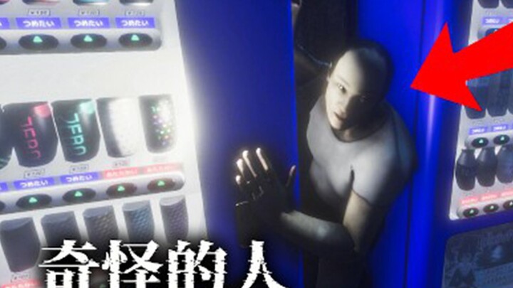 Be careful when walking at night—otherwise you might run into a creepy stranger! (Suspicious Person 