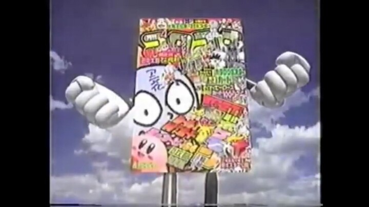 小学館 コロコロコミック 2000年 4月号 cm