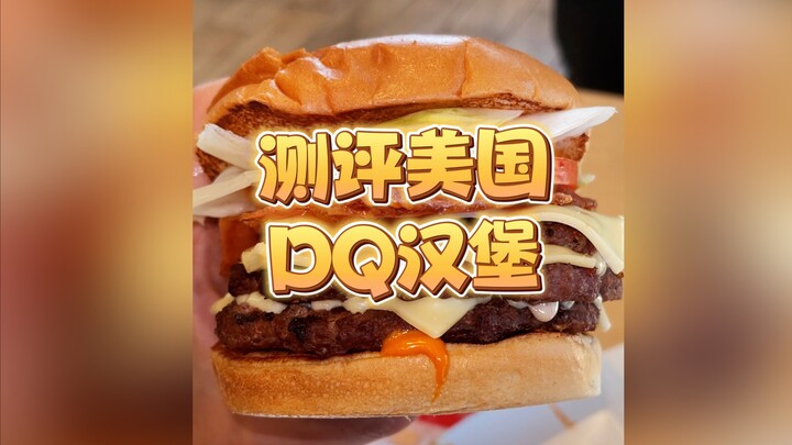 Ternyata DQ adalah sebuah restoran burger?! Hari ini aku akan pergi menyelidikinya!