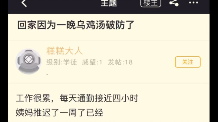 I lost it over the chicken soup my mom stewed.