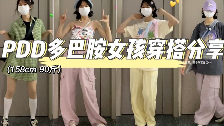 Chia sẻ outfit cho cô nàng nấm lùn phong cách dopamine đây!