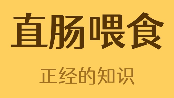 Tổng thống được cho ăn qua đường trực tràng