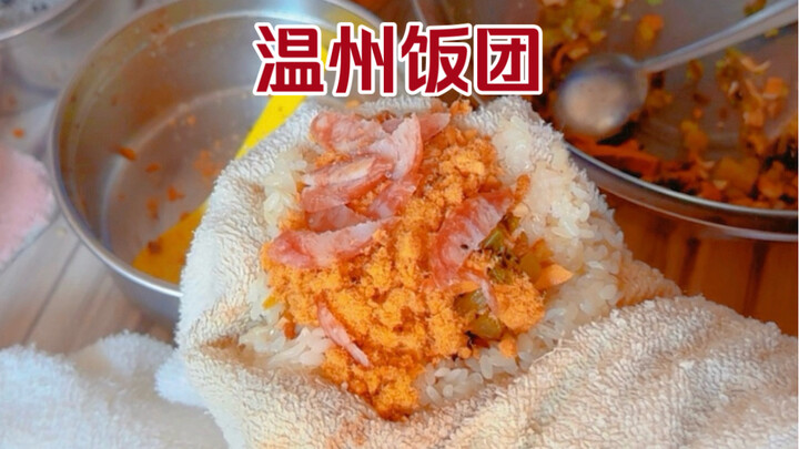 Quán cơm nắm nhỏ trong hẻm Ôn Châu đã mở 30 năm, mỗi viên 7 tệ lại còn thêm quẩy, ngon tuyệt!