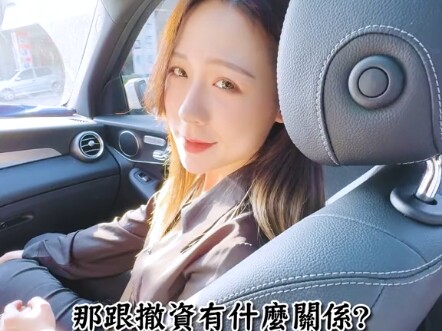 湾湾『女老师』的生存现状