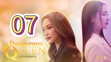 [EP.07] DANGEROUS QUEEN THE SERIES (2025) ENGSUB