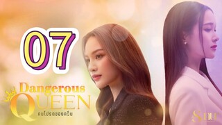 [EP.07] DANGEROUS QUEEN THE SERIES (2025) ENGSUB