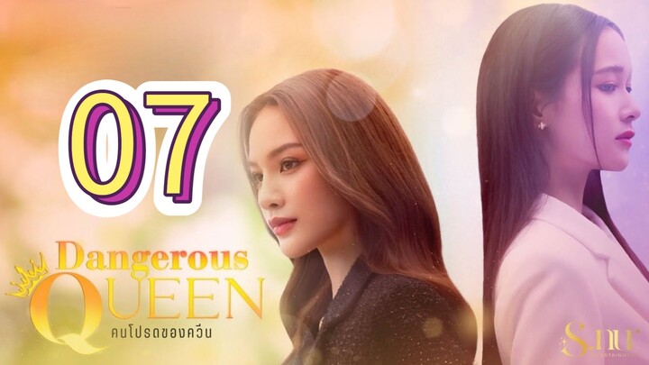 [EP.07] DANGEROUS QUEEN THE SERIES (2025) ENGSUB