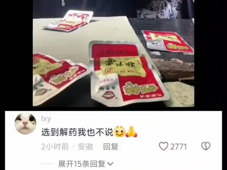 حتى لو اخترت الترياق، فلن أقول