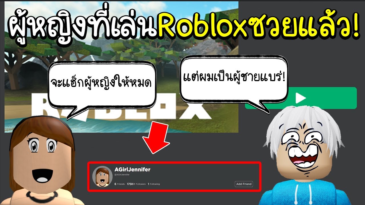 The TRUTH About Roblox Hacker Jenna - BiliBili